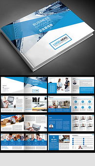 企业画册图片素材 原创企业画册设计模板下载 zifeng2090设计师作品 